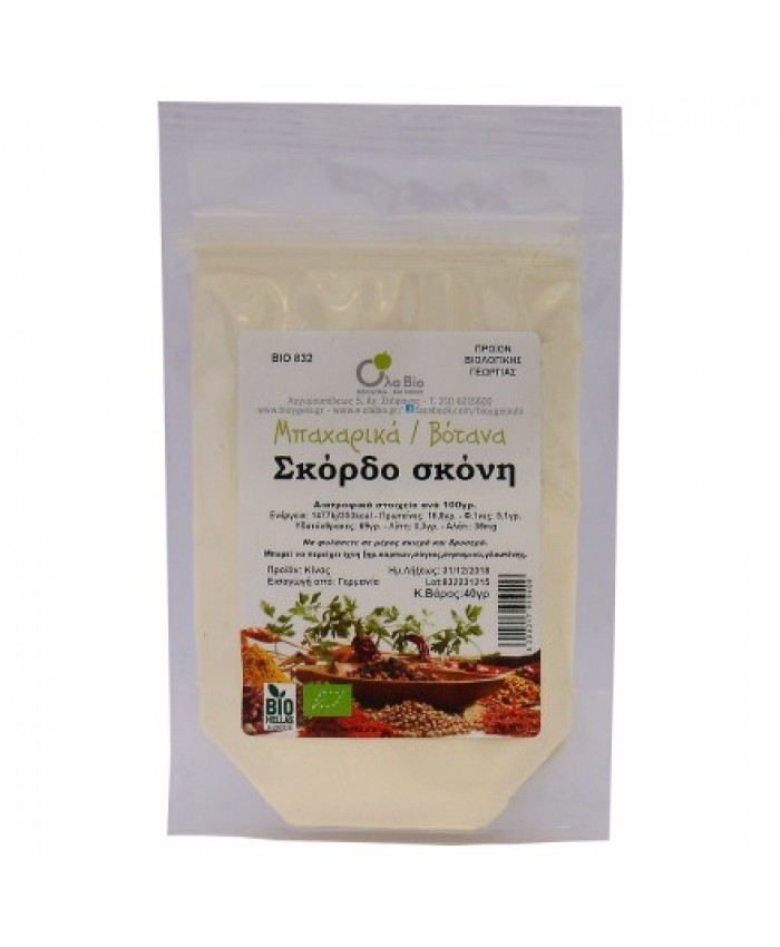 ΣΚΟΡΔΟ ΣΚΟΝΗ ΒΙΟ 40gr
